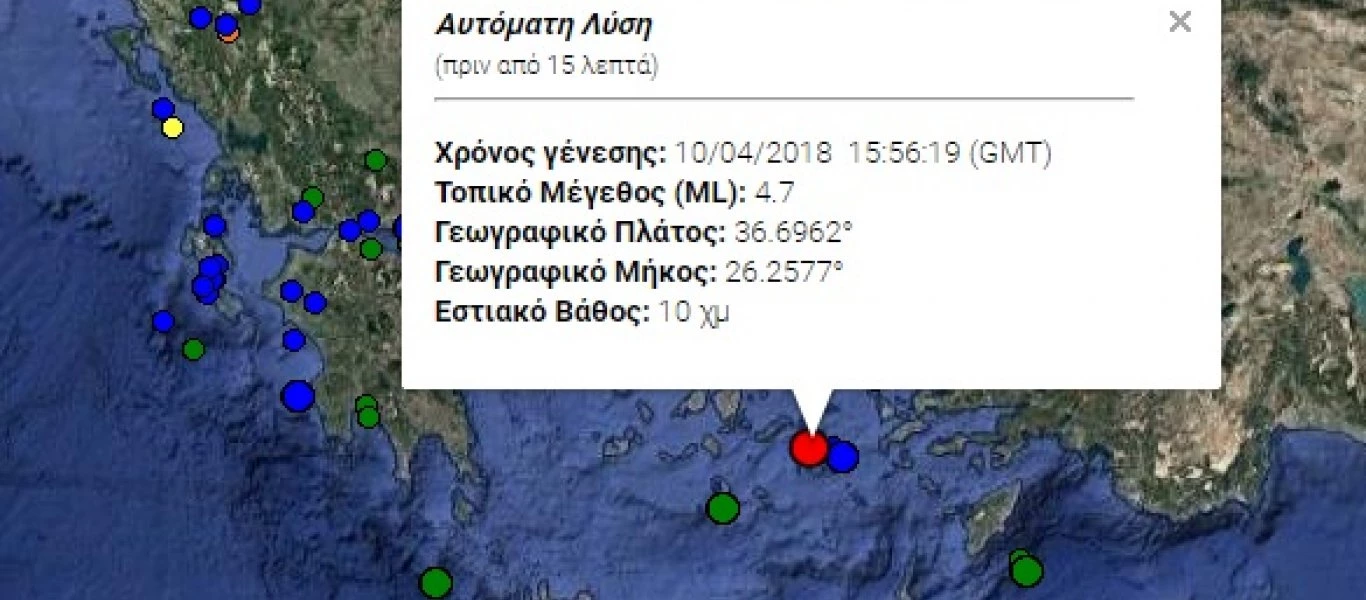 Σεισμός στην Αστυπάλαια: Καθησυχαστικοί οι σεισμολόγοι